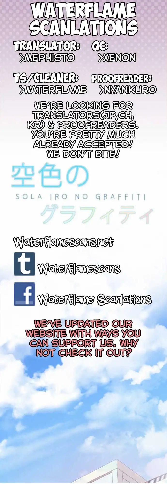 Sorairo no Graffiti Chapter 0 1